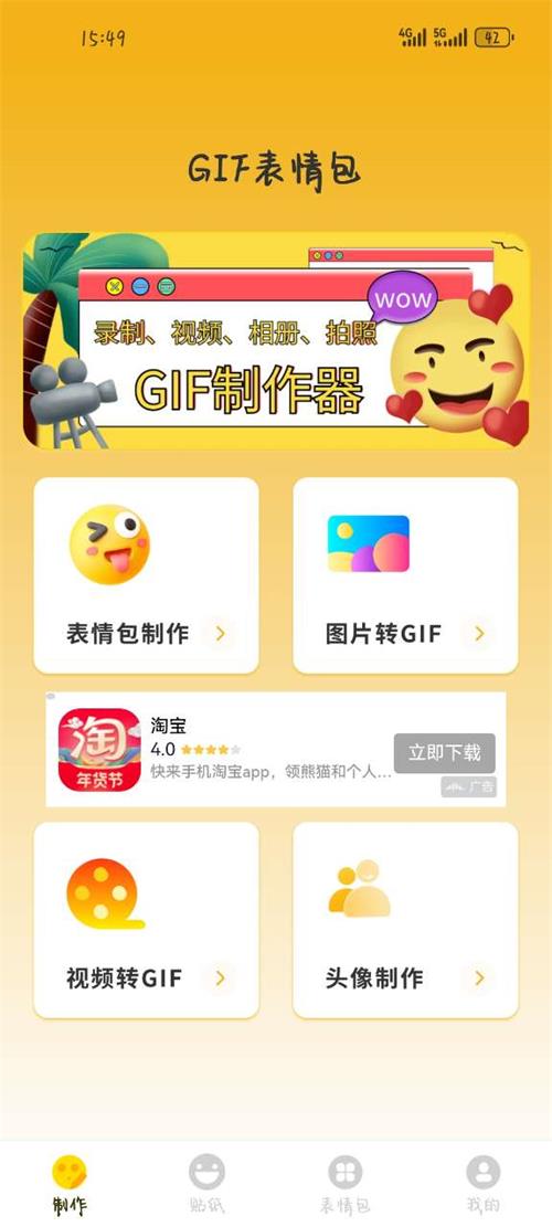 gif动态图截图1