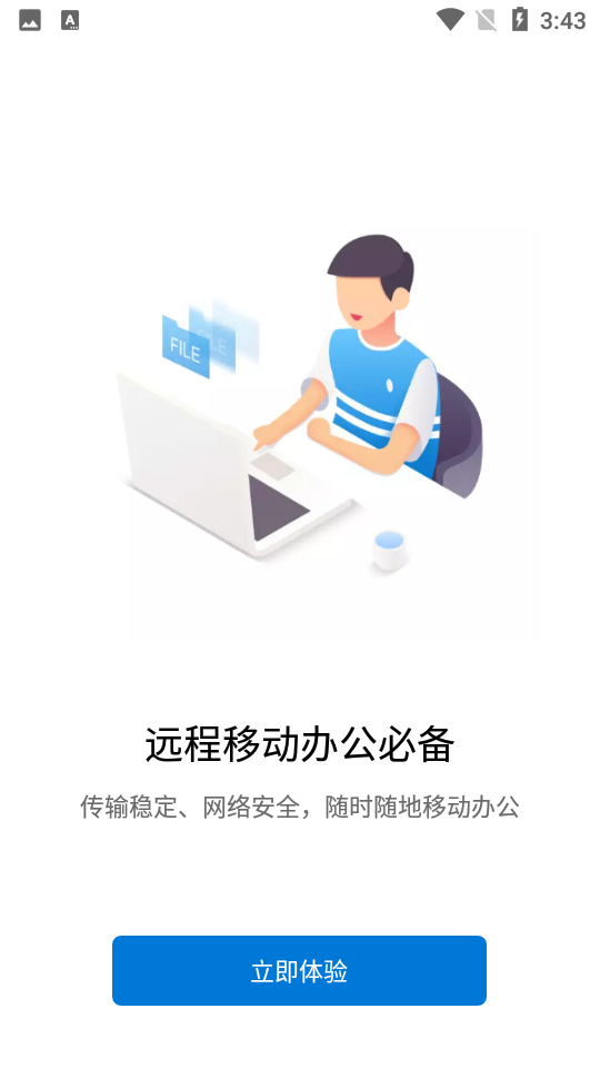 贝锐蒲公英截图3