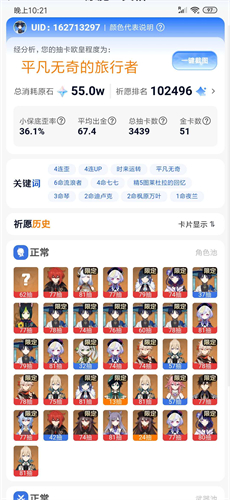 原魔工具箱截图4