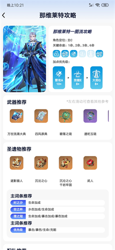 原魔工具箱截图1