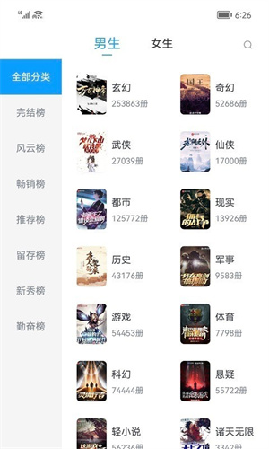 小书阁正版截图2