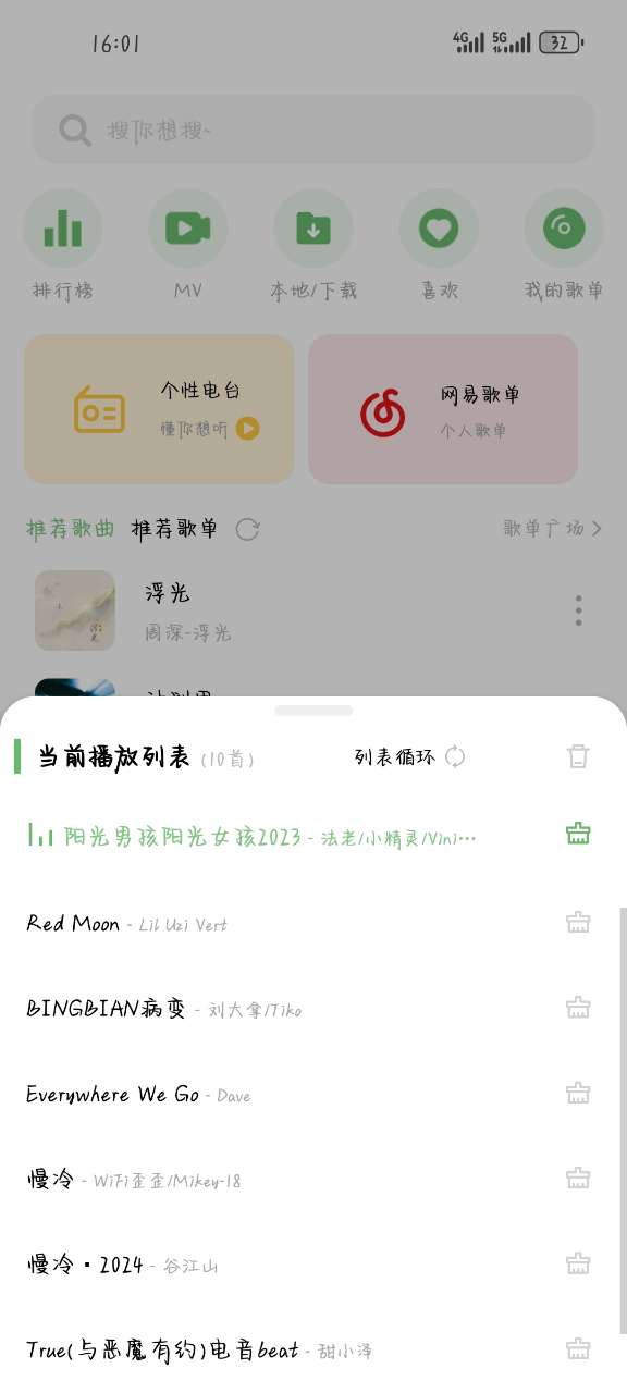 音悦截图1