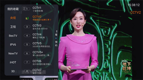 野火直播TV版截图2