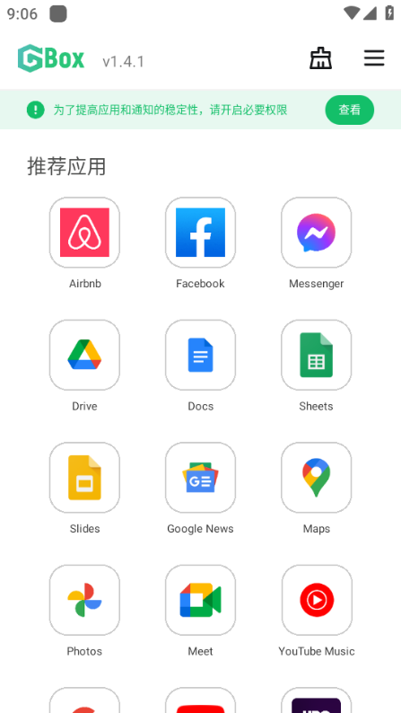 gbox安卓版截图3