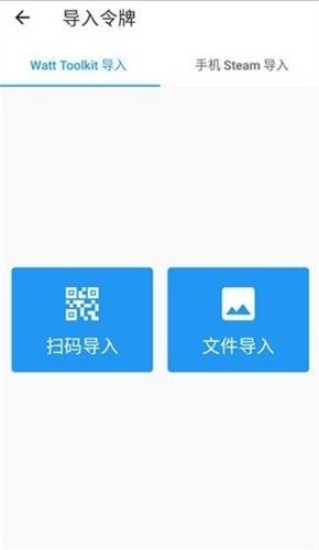 瓦特工具箱截图3