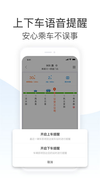 车来了手机版截图1