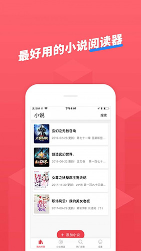 小小追书旧版本截图1