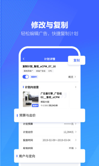 巨量算数截图2