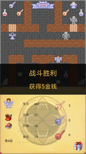 魔塔50层截图3