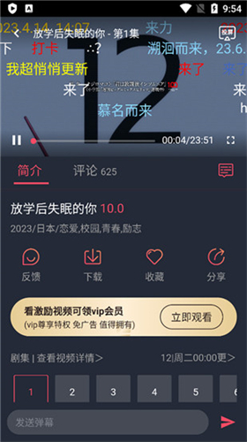 囧次元动漫app正版截图3