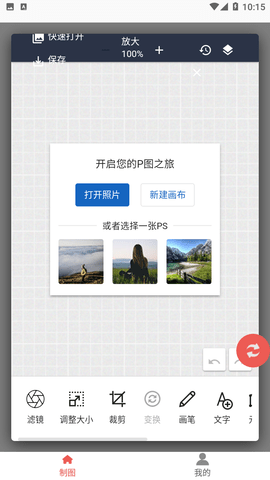 百丽宫截图2