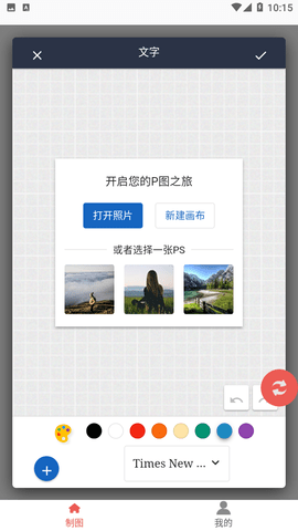 百丽宫截图1