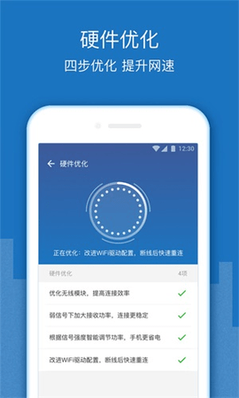 宿舍wifi柠檬wifi截图2