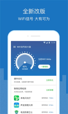 宿舍wifi柠檬wifi截图3