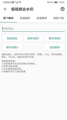 视频工具箱截图2