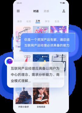 蓝心千询截图1