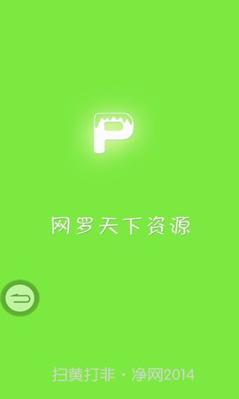 p2psearcher截图1