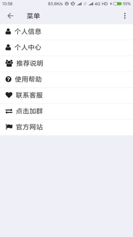 无为WIFI截图1