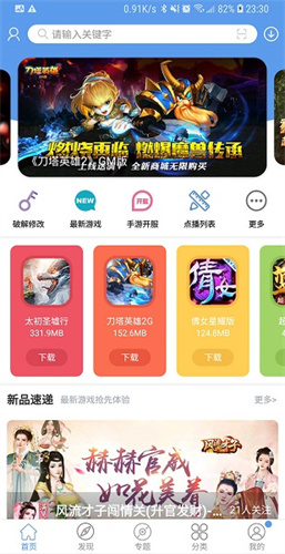 吾爱游戏盒子截图2