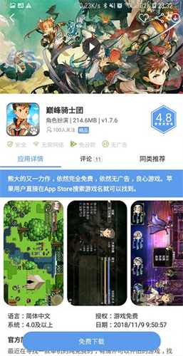 吾爱游戏盒子截图3