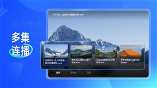 夸克网盘tv版截图3