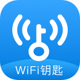 WiFi钥匙