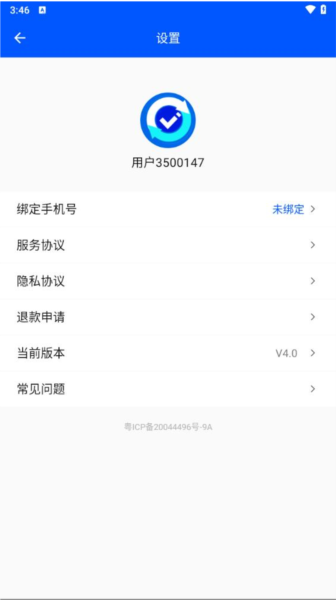 数据恢复大师截图2