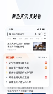 uc浏览器老版本截图2