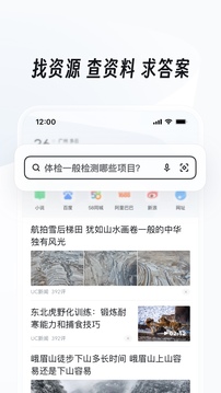 uc浏览器老版本截图3