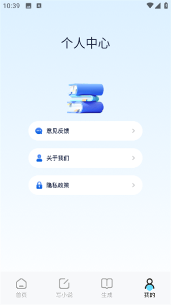 蓝狐盒子截图1