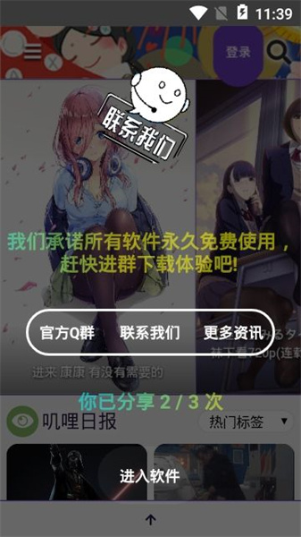 叽哩叽哩截图2