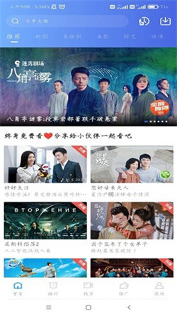 行星视频无广告版截图2