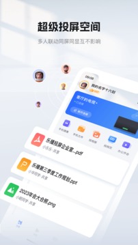 乐播投屏安装包截图2