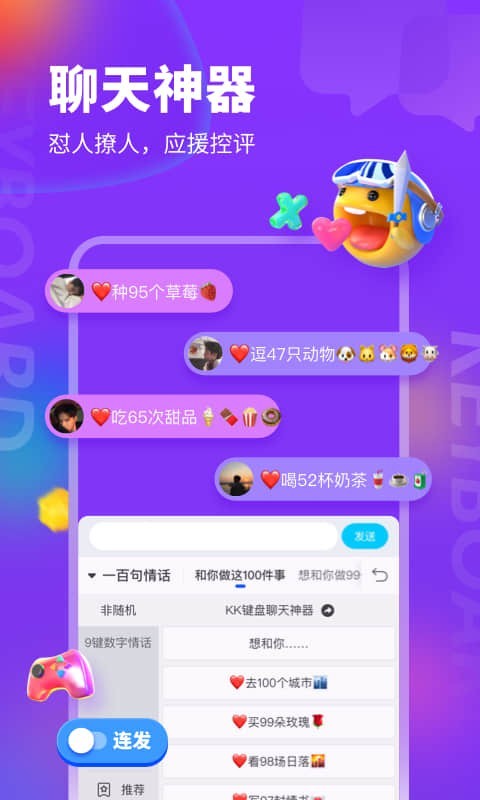 kk键盘自动弹琴截图2