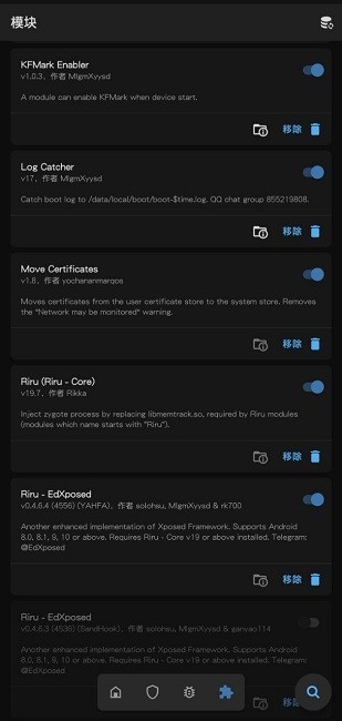 magisk中文模块仓库截图3