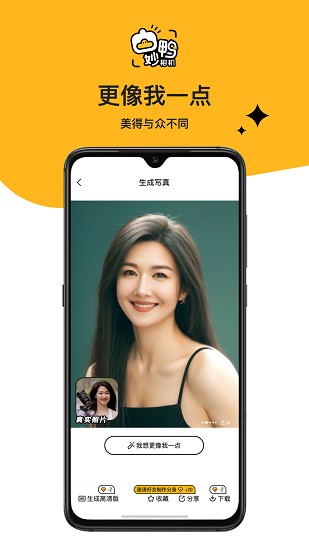 妙鸭相机2024截图4