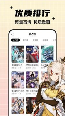 酷笔漫画免费版截图1