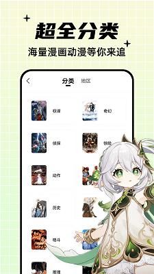 酷笔漫画免费版截图2