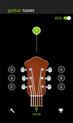 guitartuna吉他调音器免费版截图2
