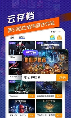 超级小悟云电脑截图3