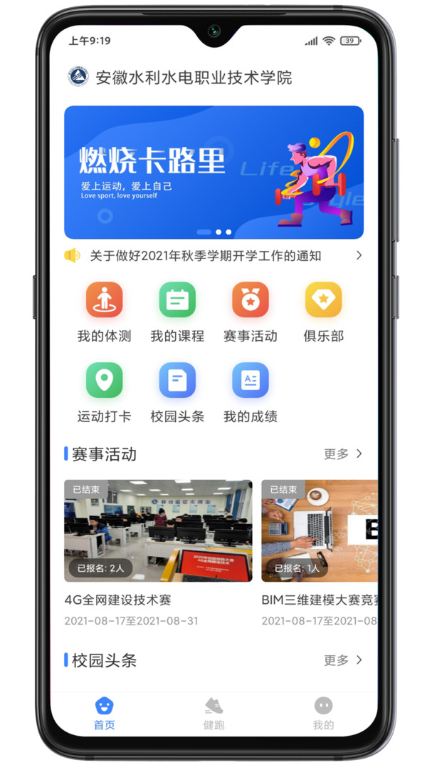 云运动截图3