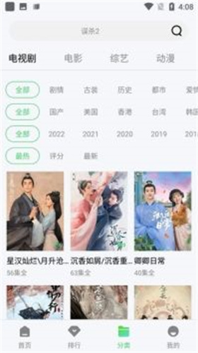 紫电视频无广告版截图4