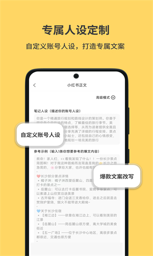 小黄鱼写作截图2