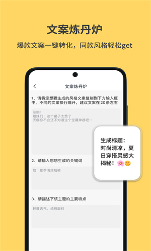 小黄鱼写作截图3