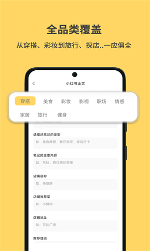 小黄鱼写作截图1