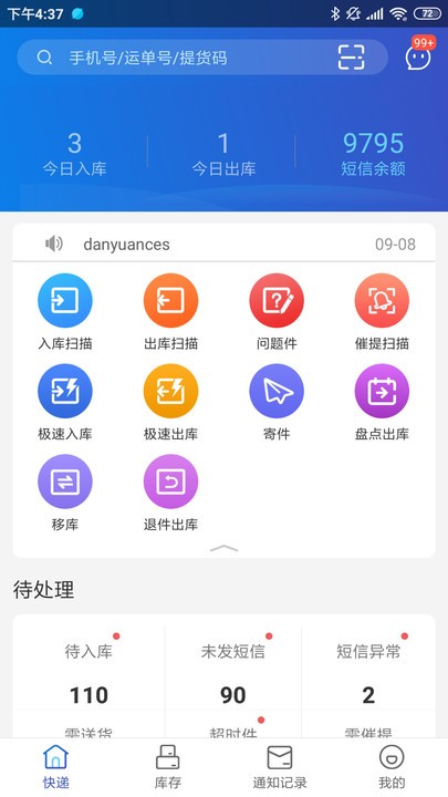 兔喜生活超市截图3