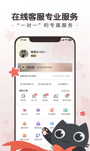 任你购app截图2