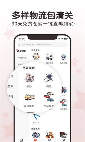 任你购app截图1