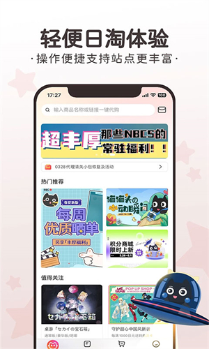 任你购app截图3