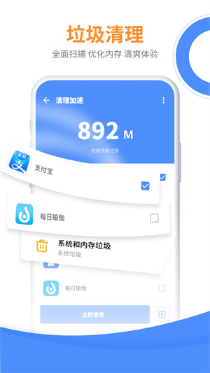 降温大师截图2